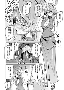 Page 8: 007.jpg | Fuuki ni Saegiru Amau no Oto | View Page!