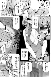 Page 9: 008.jpg | Fuuki ni Saegiru Amau no Oto | View Page!