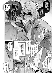 Page 10: 009.jpg | Fuuki ni Saegiru Amau no Oto | View Page!