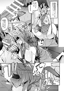Page 15: 014.jpg | Fuuki ni Saegiru Amau no Oto | View Page!
