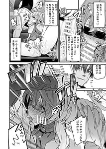Page 16: 015.jpg | Fuuki ni Saegiru Amau no Oto | View Page!