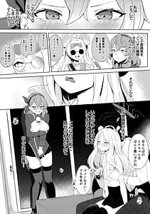 Page 2: 001.jpg | Fuukiiin Kaishitsu nite Amaenbo Iinchou to Muttsuri Gyouseikan to | View Page!