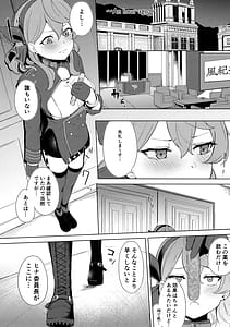 Page 3: 002.jpg | Fuukiiin Kaishitsu nite Amaenbo Iinchou to Muttsuri Gyouseikan to | View Page!