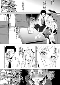 Page 5: 004.jpg | Fuukiiin Kaishitsu nite Amaenbo Iinchou to Muttsuri Gyouseikan to | View Page!