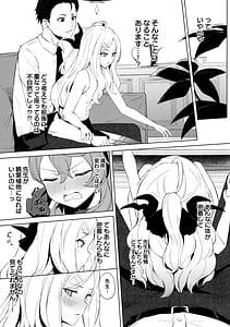 Page 6: 005.jpg | Fuukiiin Kaishitsu nite Amaenbo Iinchou to Muttsuri Gyouseikan to | View Page!