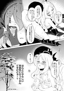 Page 7: 006.jpg | Fuukiiin Kaishitsu nite Amaenbo Iinchou to Muttsuri Gyouseikan to | View Page!