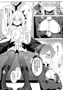 Page 9: 008.jpg | Fuukiiin Kaishitsu nite Amaenbo Iinchou to Muttsuri Gyouseikan to | View Page!