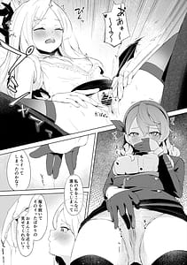 Page 12: 011.jpg | Fuukiiin Kaishitsu nite Amaenbo Iinchou to Muttsuri Gyouseikan to | View Page!