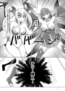 Page 2: 001.jpg | Fuuma Harem wo Butsu Kowashitai Hon | View Page!
