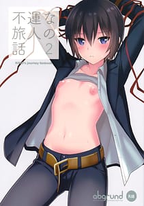 Page 1: 000.jpg | Fuun na Tabibito no Hanashi 2 | View Page!