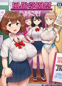 Read Fuuzoku Gakuensai e Youkoso! - Ichinichime with English Translation
