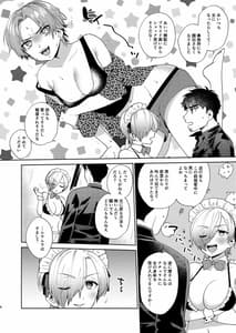 Page 6: 005.jpg | Fuuzoku Gokko TSF Gokudou-chan | View Page!