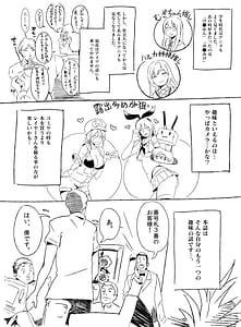 Page 5: 004.jpg | Fuuzoku Jittaiken Hon | View Page!