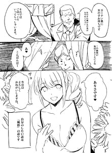 Page 6: 005.jpg | Fuuzoku Jittaiken Hon | View Page!