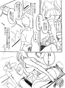 Page 8: 007.jpg | Fuuzoku Jittaiken Hon | View Page!