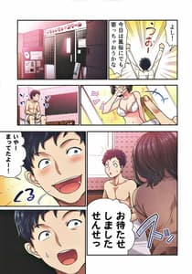 Page 4: 003.jpg | Fuuzoku de Oshiego JK to Namahame Zetsurin Sex! | View Page!