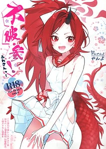 Page 1: 000.jpg | Fuwa San! | View Page!