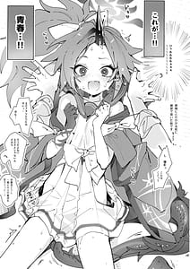 Page 2: 001.jpg | Fuwa San! | View Page!