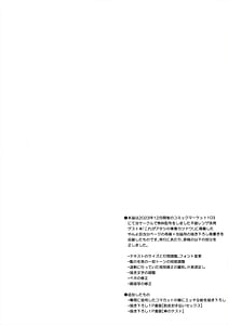 Page 3: 002.jpg | Fuwa San! | View Page!