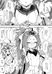 Page 4: 003.jpg | Fuwa San! | View Page!