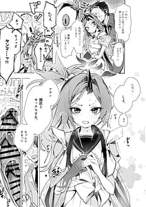 Page 6: 005.jpg | Fuwa San! | View Page!