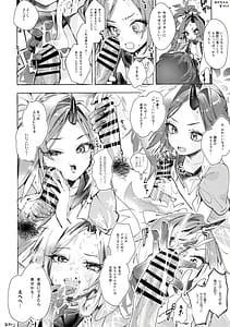 Page 15: 014.jpg | Fuwa San! | View Page!