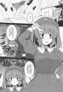 Page 4: 003.jpg | Fuwafuwa Nitori wa H na Koto wo Koto Waranai | View Page!