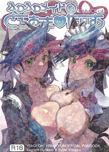 Read Fuwafuwa meido no toro ama waatotaimu