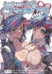 Page 1: 000.jpg | Fuwafuwa meido no toro ama waatotaimu | View Page!