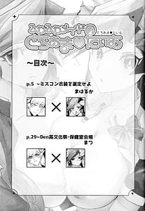 Page 2: 001.jpg | Fuwafuwa meido no toro ama waatotaimu | View Page!