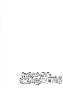 Page 3: 002.jpg | Fuwafuwa meido no toro ama waatotaimu | View Page!