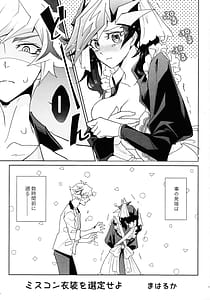 Page 4: 003.jpg | Fuwafuwa meido no toro ama waatotaimu | View Page!