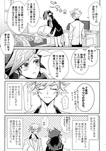 Page 6: 005.jpg | Fuwafuwa meido no toro ama waatotaimu | View Page!