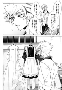 Page 7: 006.jpg | Fuwafuwa meido no toro ama waatotaimu | View Page!