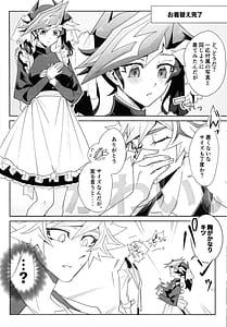 Page 9: 008.jpg | Fuwafuwa meido no toro ama waatotaimu | View Page!