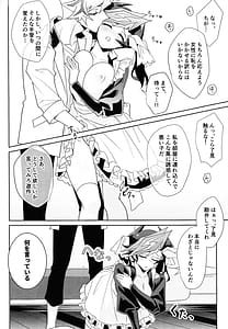 Page 15: 014.jpg | Fuwafuwa meido no toro ama waatotaimu | View Page!