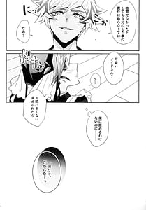 Page 16: 015.jpg | Fuwafuwa meido no toro ama waatotaimu | View Page!