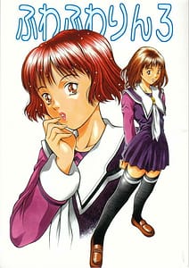 Page 1: 000.jpg | Fuwafuwarin 3 | View Page!