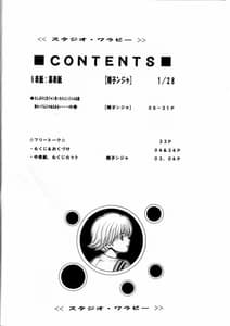 Page 3: 002.jpg | Fuwafuwarin 3 | View Page!