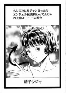Page 4: 003.jpg | Fuwafuwarin 3 | View Page!