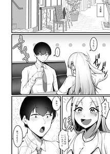 Page 5: 004.jpg | Fuwatoro Gal no Ongaeshi Sex | View Page!