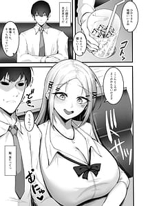 Page 6: 005.jpg | Fuwatoro Gal no Ongaeshi Sex | View Page!