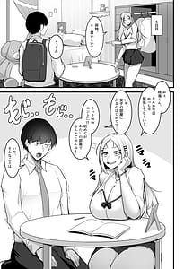 Page 8: 007.jpg | Fuwatoro Gal no Ongaeshi Sex | View Page!