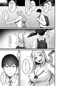 Page 12: 011.jpg | Fuwatoro Gal no Ongaeshi Sex | View Page!