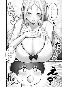 Page 13: 012.jpg | Fuwatoro Gal no Ongaeshi Sex | View Page!
