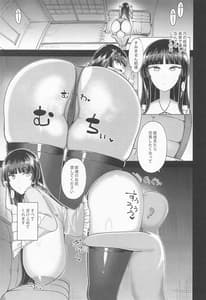 Page 2: 001.jpg | Fuwatoro Kaguya wa Amayaka Shitai | View Page!