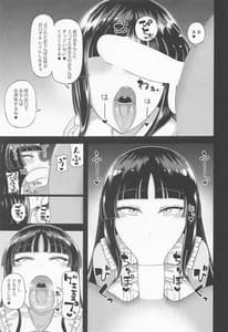 Page 10: 009.jpg | Fuwatoro Kaguya wa Amayaka Shitai | View Page!