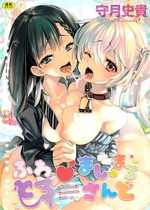 Read Fuwatoro Marshmallow Sand