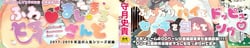 Page 4: 003.jpg | Fuwatoro Marshmallow Sand | View Page!