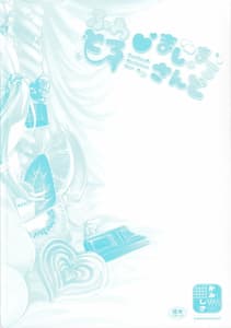 Page 6: 005.jpg | Fuwatoro Marshmallow Sand | View Page!